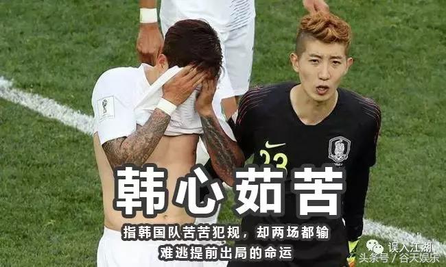 世界杯四字成语,世界杯经典成语