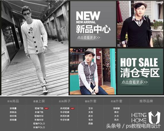 ps淘宝手机店铺装修视频教程,淘宝美工ps店铺装修教程