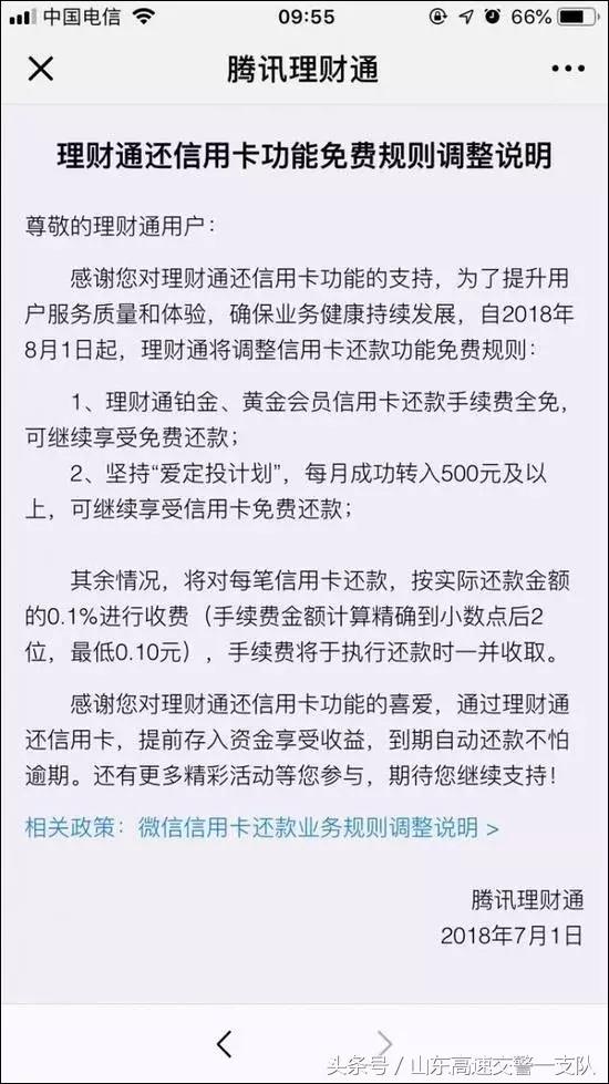 微信不再免费这三项开始收费,微信新规三个功能开始收费