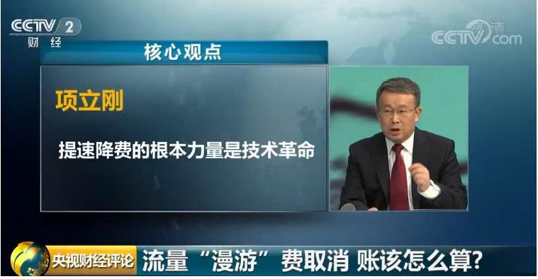 国内漫游流量费,国内流量开流量漫游有额外费用嘛