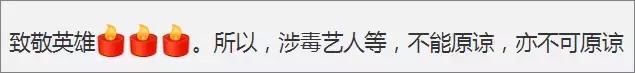 *毒涉**艺人为资生堂NARS站台,网友统一反对:口红扔掉不用了!