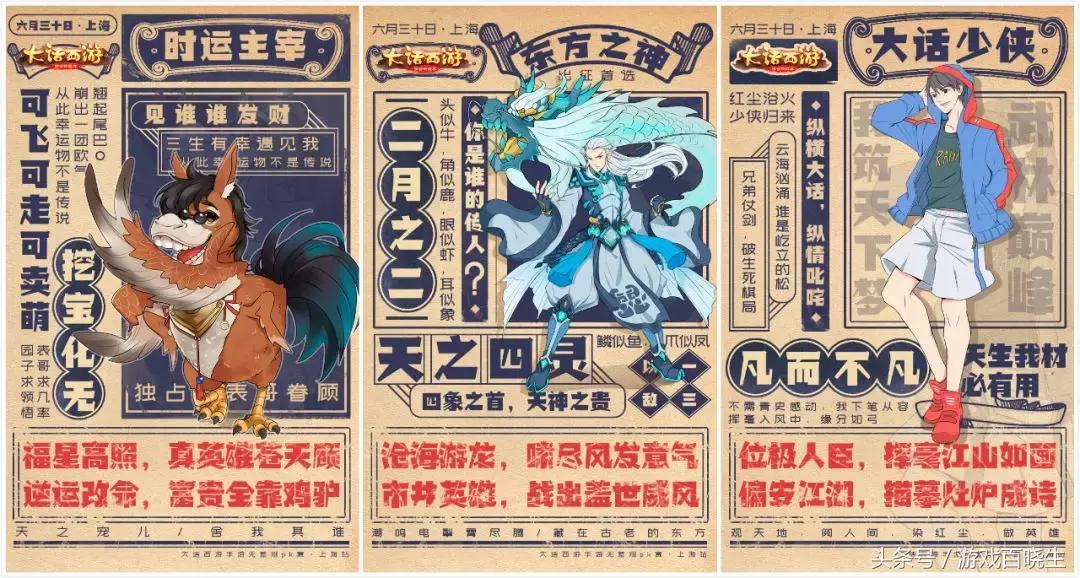 浪奔浪流浪淘沙大话江湖谁称霸