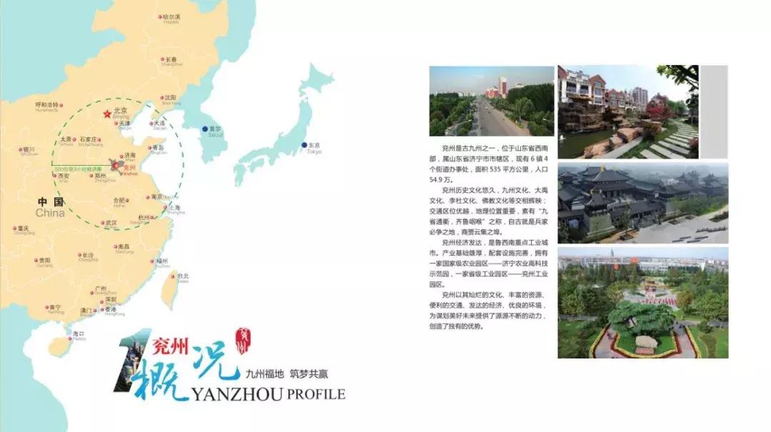 你知道兖州的厉害之处吗？