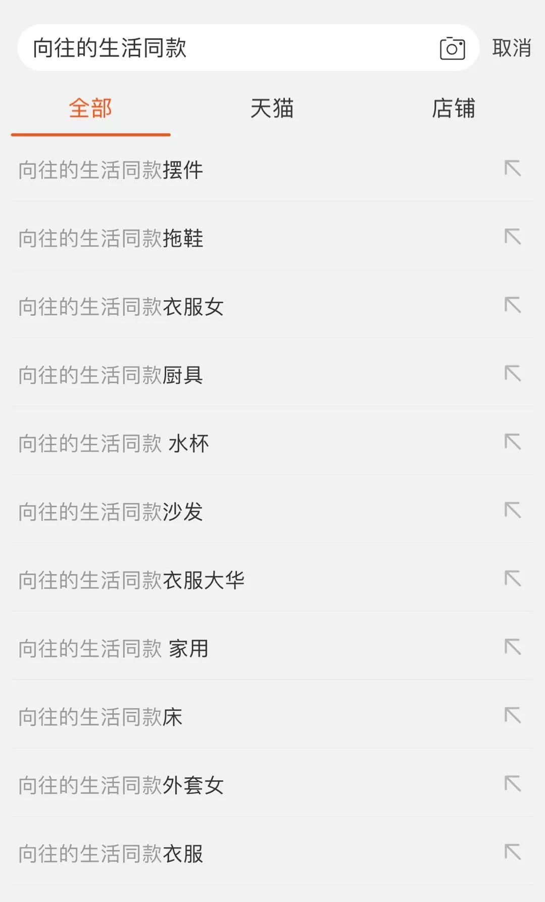 没有中国网友拔不了的草？《向往的生活》才是最大“带货”节目！