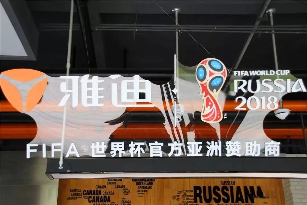 厉害了，世界杯赛场上竟然出现了无锡品牌！