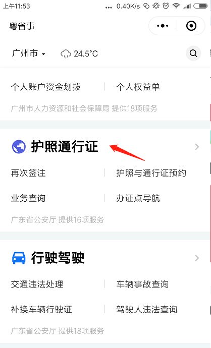 出入境签注办理,出入境24小时自助签注流程