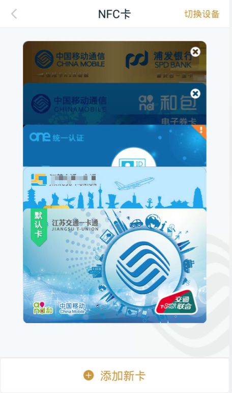 确定了！徐州人手机秒变移动交通卡，半价坐公交！还送话费！不来了解下