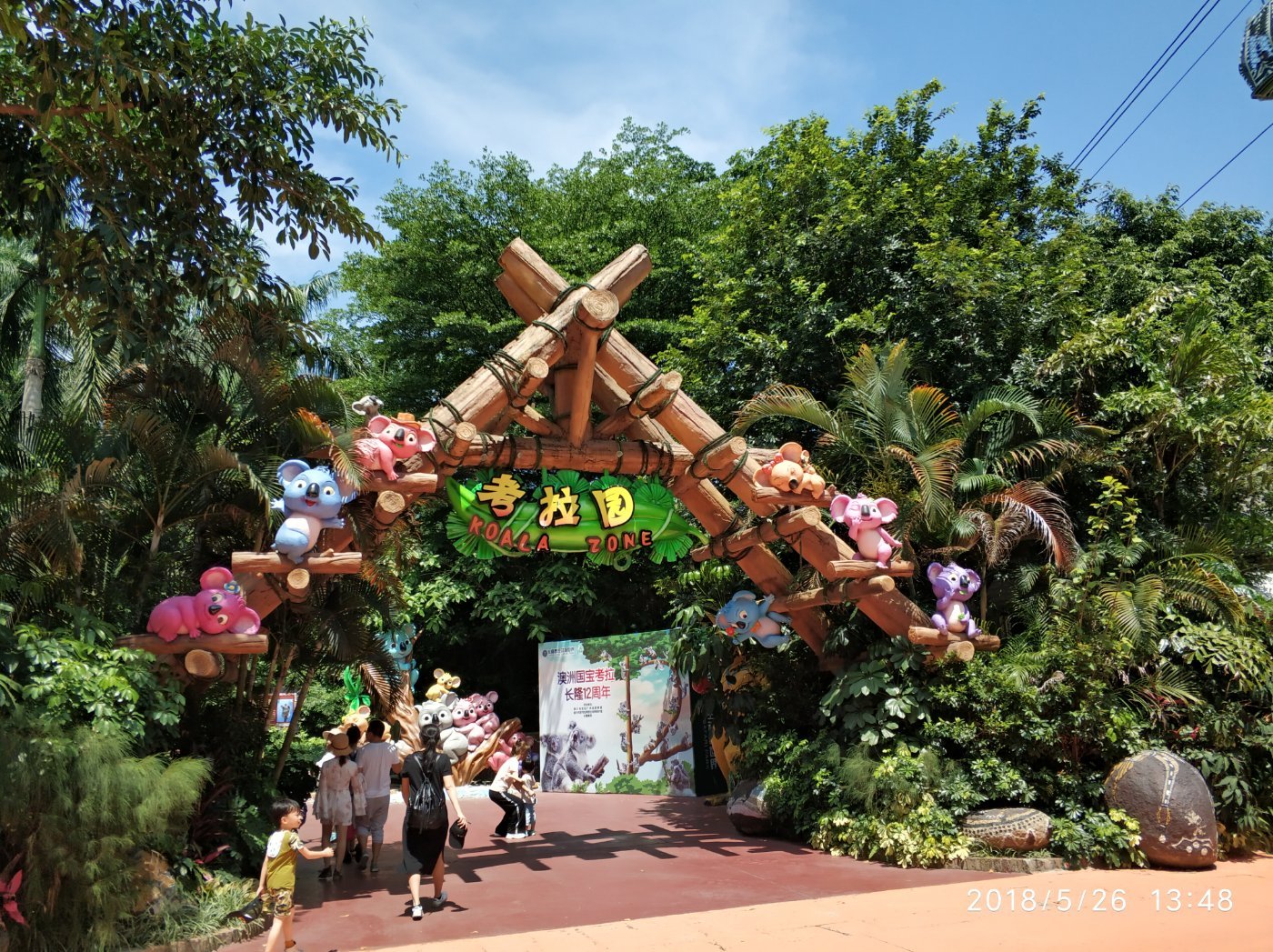 广州长隆野生动物世界之行,广州长隆野生动物世界游玩攻略图