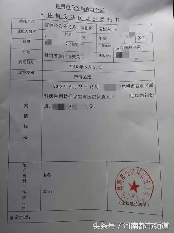 因没成功约来病人,昆明一莆田系医院女员工被老板打断腰椎?