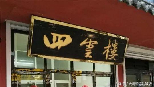 大连必吃的十大馆子网红,大连老字号美食排行