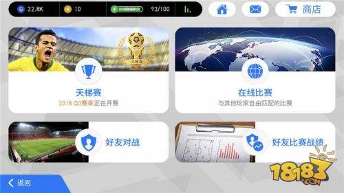 实况足球手游绿茵赛模拟世界杯,实况足球手游8.3.0版本阵容