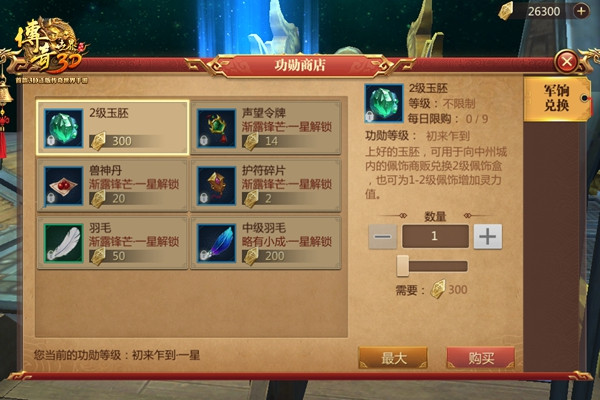 知己知彼百战不殆故事简介,传奇世界3d顶级战力