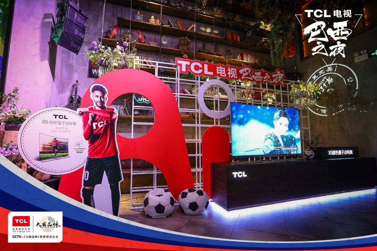 内马尔助威,巴西世界杯助威