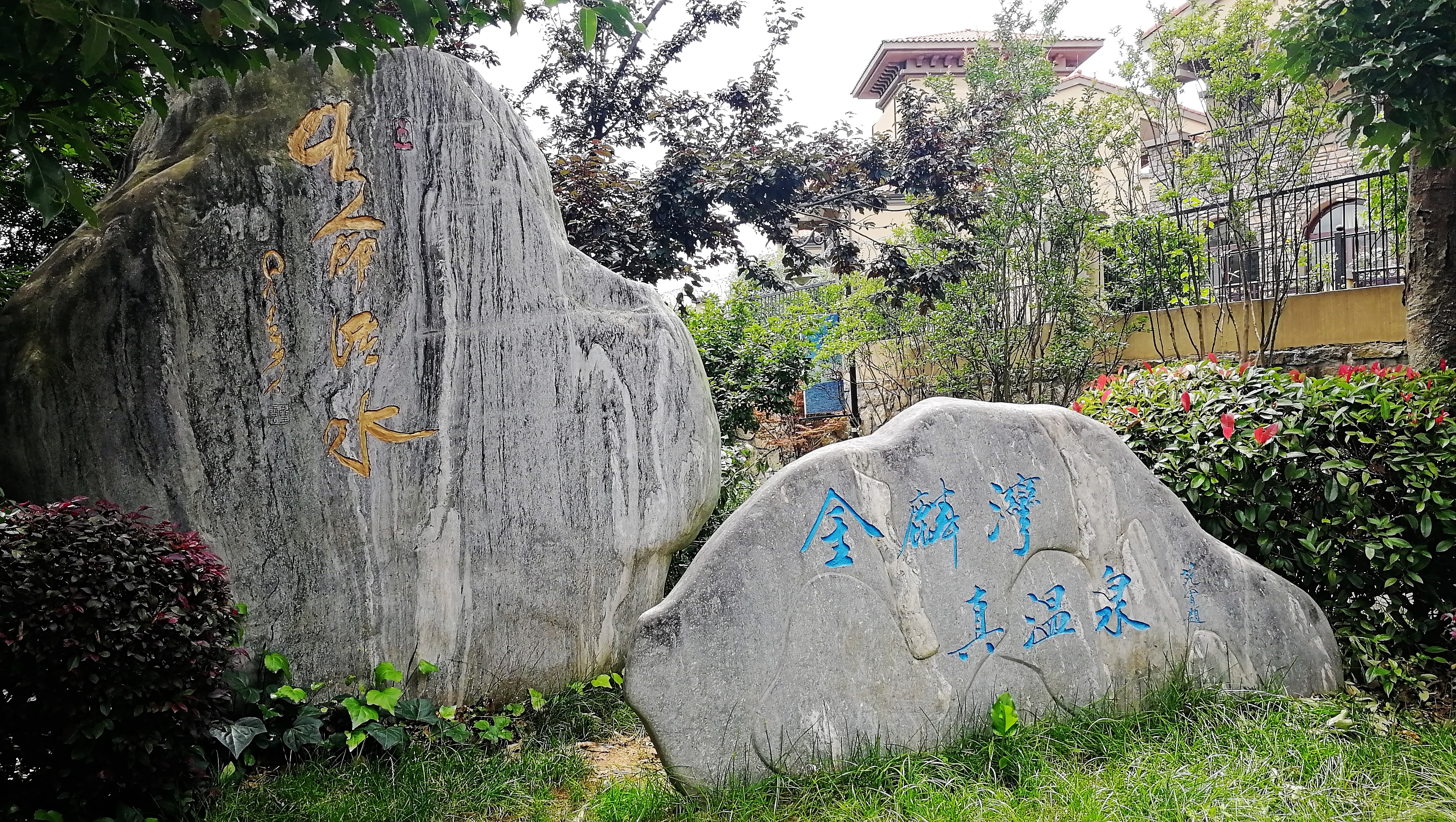 看花海，泡温泉，吃美食，这样的度假风你爱不爱？