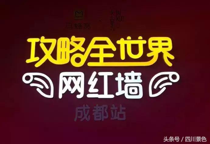 成都周边新晋网红打卡地,成都新晋网红圣地