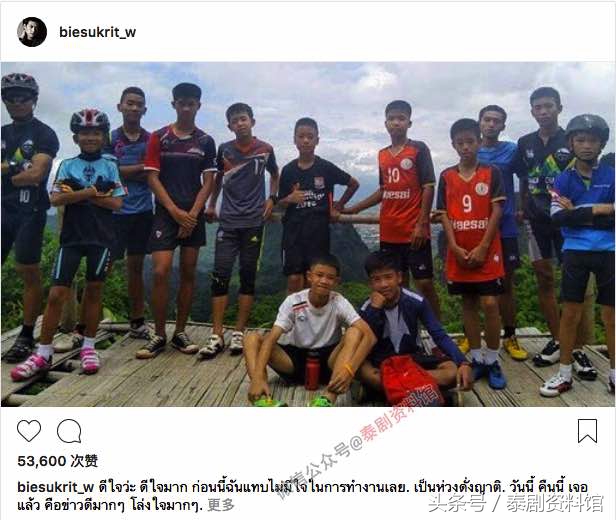 泰国明星足球队,泰国少年足球队员是否找到