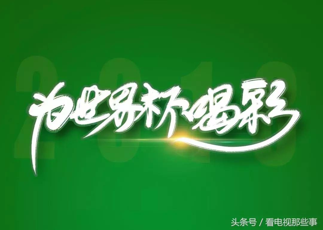 世界杯英格兰对哥伦比亚下半场,2018年世界杯哥伦比亚j罗