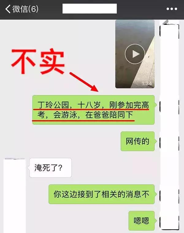 中国足球谣言,讲一下中国足球的新闻