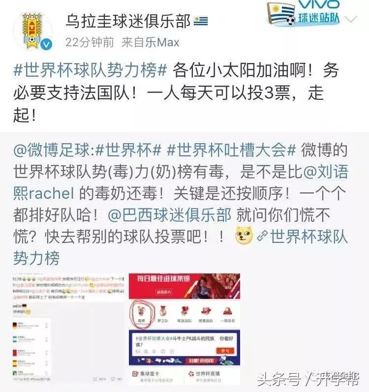 内马尔滚、毒奶榜……世界杯最新梗了解下！网友恶搞可以说很凶残了