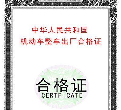 买车不给合格证店还黄了怎么办,刚买的新车车主被扣分