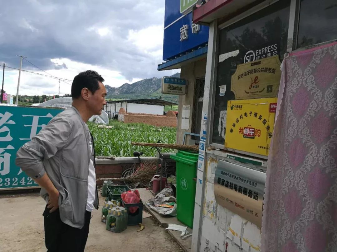 农村电商服务站建设情况通报,平泉村级电商服务站