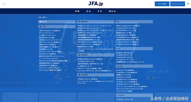 拿啥比?日本小*联学**赛都有直播,50年坚持一个方案怎么不出成绩!