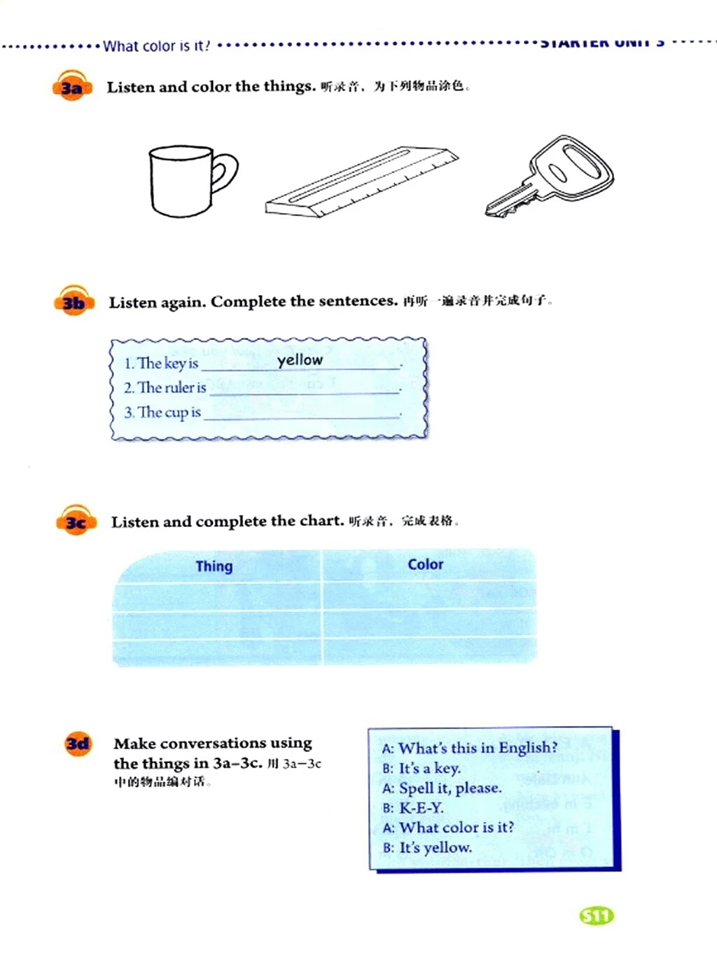 精通版七年级上册英语电子版课本,人教版七年级英语上册课本电子版
