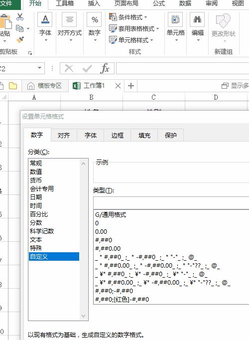 拒绝加班的excel技巧,拒绝加班从我做起