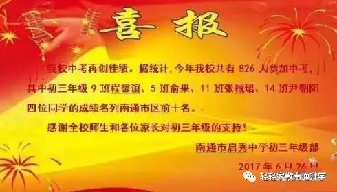 江苏2021高考乡村教师录取分数线,江苏南通2020年乡村教师录取分数