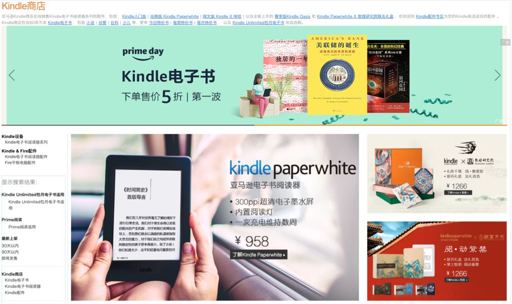 kindle退出中国后导入电子书,kindle进不了商店是不是坏了