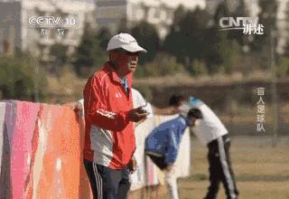 这支中国男足闭着眼睛踢进了世界杯!