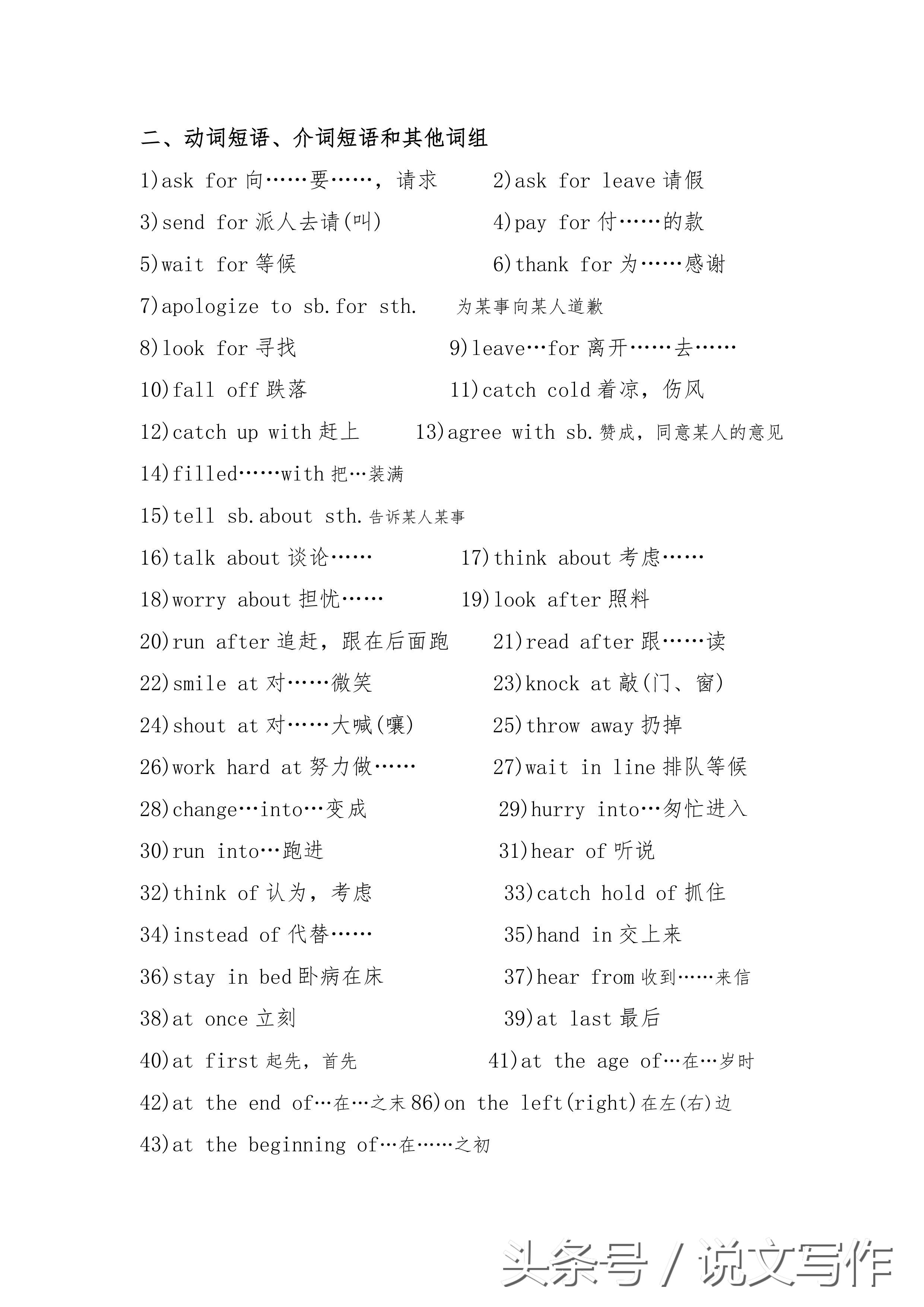 四年级上册英语四会词组译林版,五年级英语动词词组chant