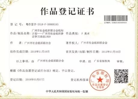 广州社联最新通知,广州市社会组织年度报告