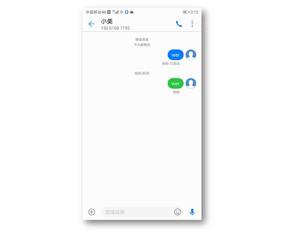 华为增强消息苹果手机能收到吗,华为增强信息和普通短信区分