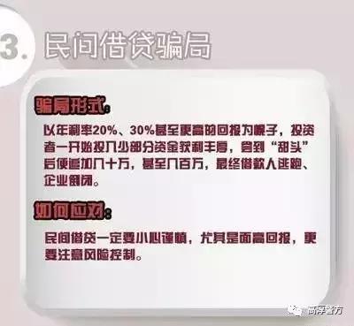 「重要提醒」跪求市民不要再轻信任何投资理财APP