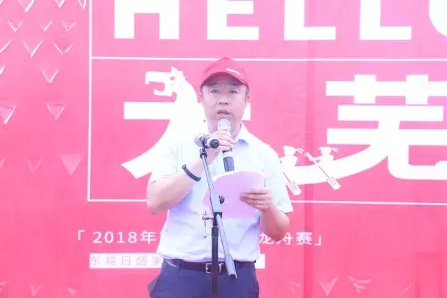 芜湖东易日盛龙舟节,东易日盛划龙舟