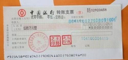 转账支票会计分录怎么写,转账支票背书填写规范及规定