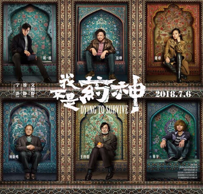 这部争气的救命片,票房50亿我不嫌多!