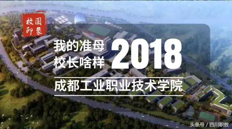 四川最美的高职院校，现在的大学校园环境真的很不错