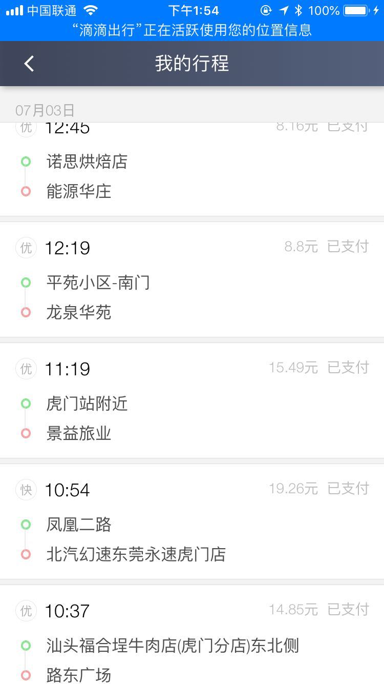 滴滴优享车一天能挣钱吗,滴滴快车司机挣不挣钱