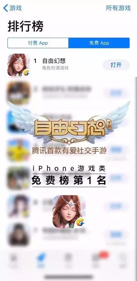 上线12小时登顶免费榜榜首《自由幻想》手游让RPG重拾社交乐趣