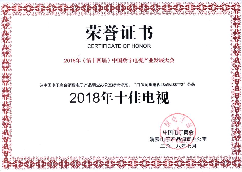 海尔电视技术全世界第一,海尔电视亮点