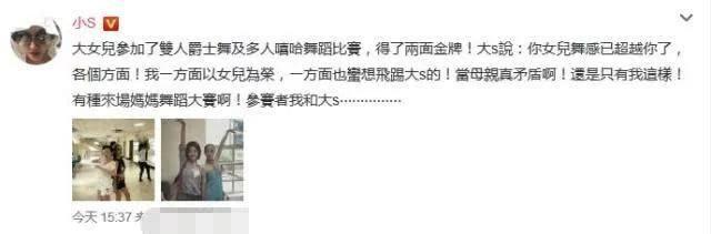 小s女儿舞蹈大赛喜获金牌,小s女儿获得冠军