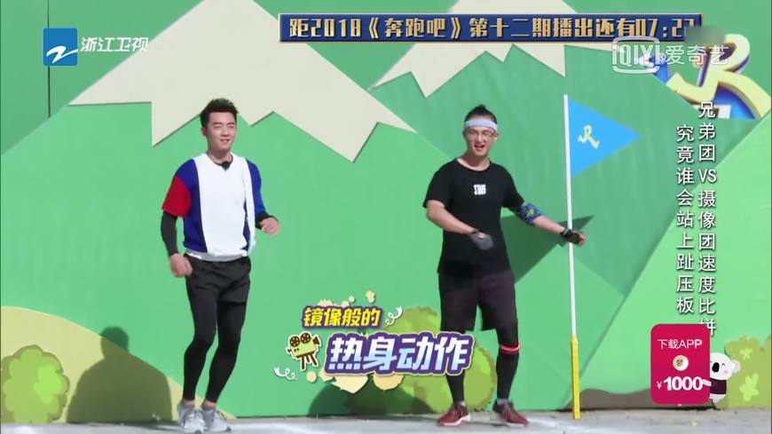 奔跑吧几位助力成员的精彩瞬间,奔跑吧兄弟跟vj比赛是哪一期