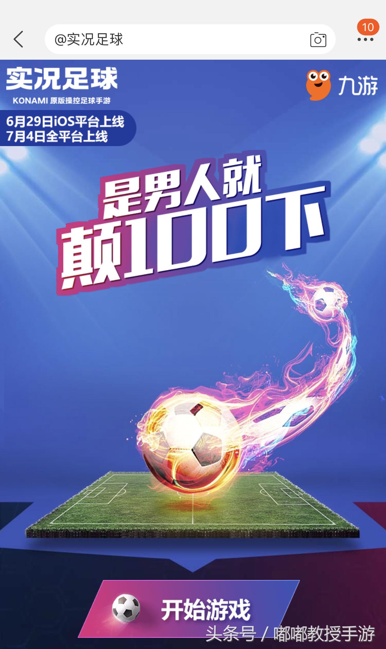 实况足球哪个版本有世界杯预选赛,实况足球国家队精选阵容