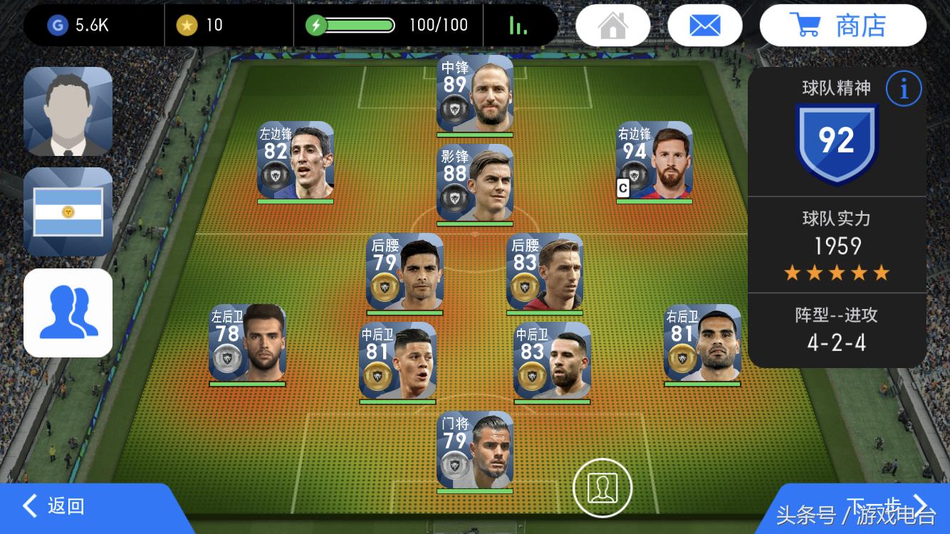 不甘心只做个球迷？来《实况足球》执掌你热爱的国家队吧！