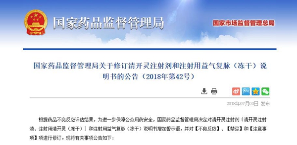 清开灵注射液为什么婴幼儿禁用,清开灵滴丸孕妇慎用还是禁用