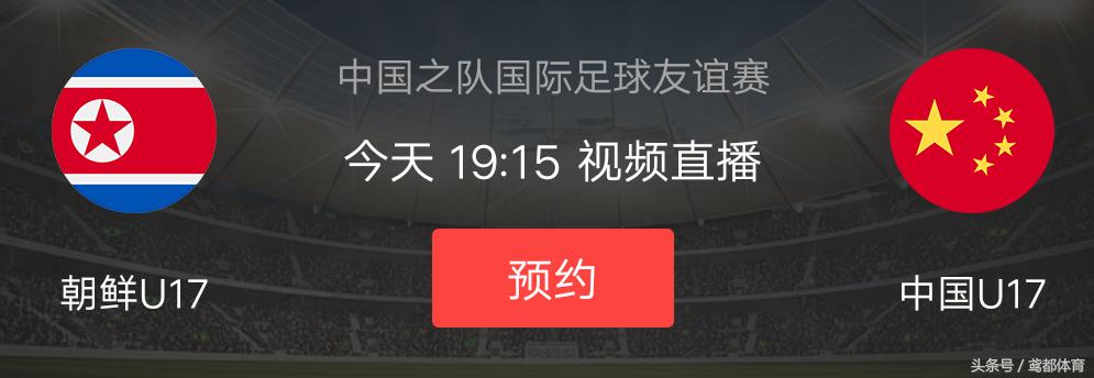 u17亚洲杯中国队比赛直播,u17国青最近比赛