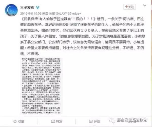 涉网违法犯罪打击新战法,典型涉网案件问题剖析与警示