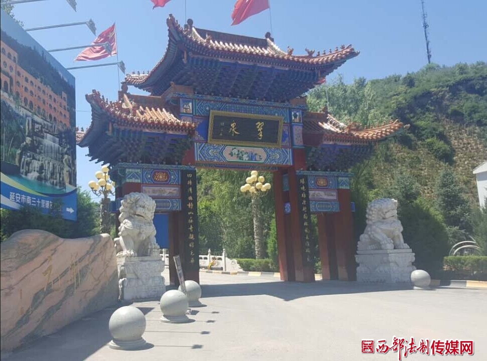 延安刘三保翠泉山庄,延安三十里铺翠泉山庄